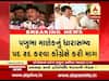 પબૂભા માણેકનું ધારાસભ્ય પદ રદ કરવા કૉંગ્રેસે વિધાનસભા અધ્યક્ષને કરી રજૂઆત, જુઓ વીડિયો  