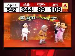 बुरा न मानो: बचना नामदारों फिर मोदी आ गया!