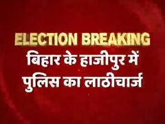 बिहार: फर्जी वोटिंग के शक में हाजीपुर में पुलिस ने किया लाठीचार्ज