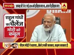 प्रेस कॉन्फ्रेंस से पीएम मोदी का आखिरी 'चुनावी पंच', क्या-क्या उन्होंने कहा ? देखिए