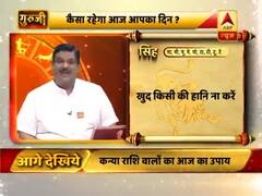 सिंह राशि- आगे बढ़ने में तकलीफ होगी, बुरा चाहने वाले लोग नाकाम होंगे