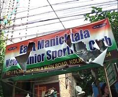 তৃণমূলের গোষ্ঠীসংঘর্ষের জেরে মানিকতলায় উত্তেজনা, ক্লাব ভাঙচুর, মারধর