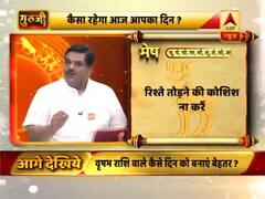 मेष राशि- बाधाओं के बाद काम पूरे होंगे, रिश्ते तोड़ने की कोशिश ना करें