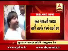 બળાત્કાર કેસમાં જેલમાં મોકલાયેલા નારાયણ સાંઇને જેલમાં મળ્યુ ઘાસ કાપવાનું કામ, જુઓ વીડિયો 