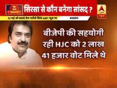 हरियाणा: सिरसा में कौन मारेगा बाजी ? क्या हैं चुनावी मुद्दे ? देखिए जनता के बीच से बड़ी बहस