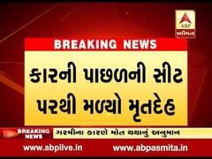 વડોદરાઃ વુડાના મકાન પાસે કારની પાછળની સીટમાંથી યુવાનની લાશ મળતા ચકચાર, જુઓ વીડિયો 