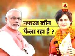 कौन फैला रहा है नफरत, कौन बांट रहा है प्यार ? देखिए बड़ी बहस