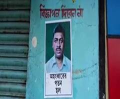 পুরুলিয়া লোকসভা কেন্দ্রের তৃণমূল প্রার্থীর বিতর্কিত পোস্টার লাগানোকে কেন্দ্র করে চাঞ্চল্য