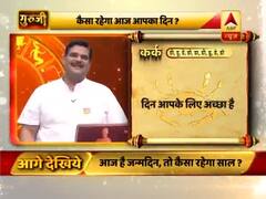 कर्क राशि- खूब मेहनत से आगे बढ़ने की कोशिश करने पर लाभ जरूर मिलेगा