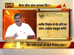 आज का कुंभ राशिफल: धन के लिहाज से अच्छा नहीं है दिन | 25 मई 2019 राशिफल | Aquarius Horoscope