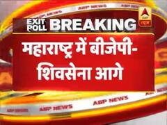 ABP Exit Poll: महाराष्ट्र की 48 में से 34 सीटों पर NDA कर सकती हैं कब्जा, देखिए UPA का आंकड़ा