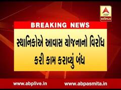 રાજકોટમાં બની રહેલી સરકારી આવાસનો વિરોધ, લોકોએ કામ બંધ કરાવ્યુ, જુઓ વીડિયો 