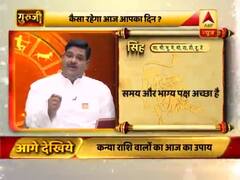 सिंह राशि- समय और भाग्य पक्ष अच्छा है, अतिआत्मविश्वास से नुकसान हो सकता है