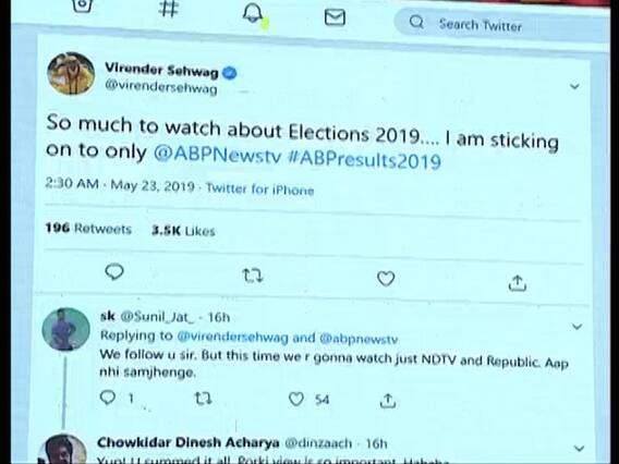 Election Results 2019: ABP न्यूज तक अपनी बात पहुंचाने के लिए हैशटैग #ABPResults2019 के साथ ट्वीट करें