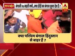 ममता बनर्जी के लिए दूसरे राज्यों के लोग 'बाहरी', बंगाल के लोग अपने ? मास्टर स्ट्रोक