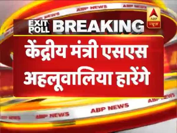 ABP Exit Poll 2019: BJP stalwart SS Ahluwalia losing in Burdwan-Durgapur
