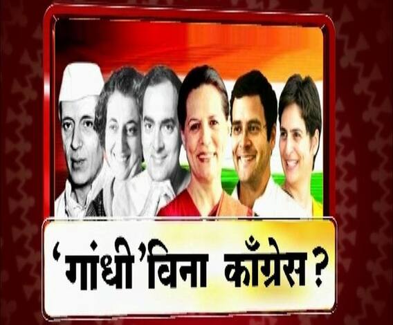 Congress Without Gandhi | 'गांधी'विना काँग्रेस? | माझा विशेष | ABP Majha