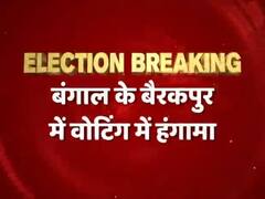 पश्चिम बंगाल के बैरकपुर में वोटिंग के दौरान हुआ हंगामा
