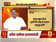 आज का कर्क राशिफल: गुस्सा और तनाव रहेगा | 22 मई 2019 राशिफल | Cancer Horoscope