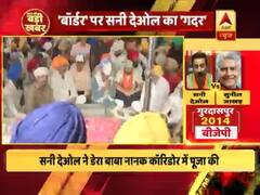 गुरदासपुर में आज सनी देओल का 'गदर', निकालेंगे 100 किलोमीटर लंबा रोड शो