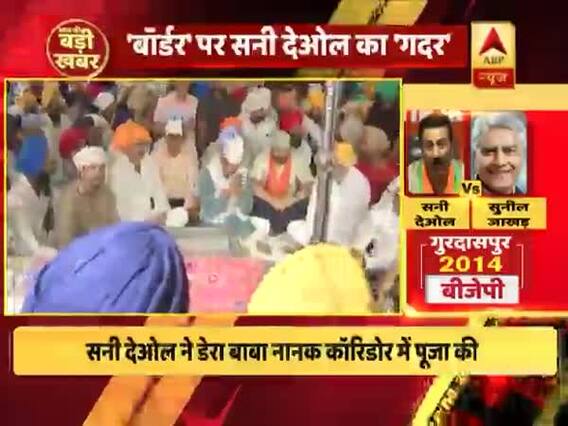 गुरदासपुर में आज सनी देओल का 'गदर', निकालेंगे 100 किलोमीटर लंबा रोड शो