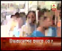 উত্তরপ্রদেশে বিজেপিকে কড়া টক্কর পারে সপা-বসপা, বলছে দ্য নিয়েলসেনের বুথ ফেরত সমীক্ষা