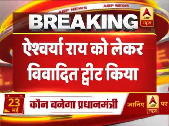 ऐश्वर्या को लेकर किए विवादित ट्वीट पर विवेक ओबेरॉय ने नहीं मांगी माफी, जानिए क्या कहा है ?