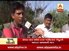 માંગરોળ: DAP ખાતરનું વેચાણ બંધ કરાતા મોટી પારડીના ખેડૂતો શું કહી રહ્યાં છે ?, જુઓ વીડિયો
