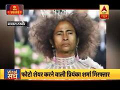 ममता बनर्जी की 'बवाली' तस्वीर का पूरा सच क्या है ? देखिए