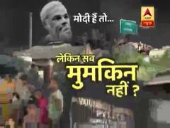 मोदी हैं तो आंसू रोकने मुमकिन क्यों नहीं हुए ? पीएम के वादे पर कृषि मंत्री क्यों कुछ नहीं बोलते ? देखिए रिपोर्ट