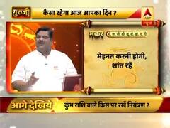 मकर राशि- चीजें अच्छी होंगी, अचानक यात्रा हो सकती है