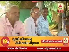 મારુ ગામ મારી વાતઃ મહેસાણાના ખડેરાવપુરા ગામના ખેડૂતો શું કહી રહ્યાં છે નકલી બિયારણને લઇને, જુઓ વીડિયો 