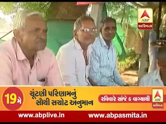 મારુ ગામ મારી વાતઃ મહેસાણાના ખડેરાવપુરા ગામના ખેડૂતો શું કહી રહ્યાં છે નકલી બિયારણને લઇને, જુઓ વીડિયો 