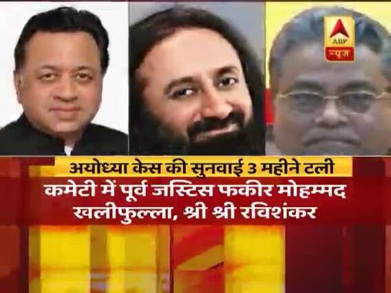 अयोध्या मामले की सुनवाई तीन महीने के लिए टली | पंचनामा फुल एपिसोड (10.05.2019)