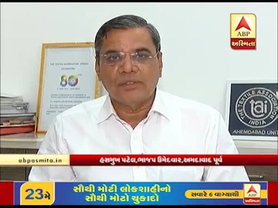 અમદાવાદ પૂર્વના ભાજપના ઉમેદવાર હસમુખ પટેલે શું વ્યક્ત કર્યો વિશ્વાસ? જુઓ વીડિયો