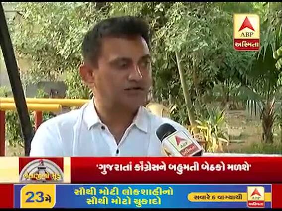 લોકસભા ચૂંટણીના પરિણામ પહેલા પરેશ ધાનાણી સાથે ખાસ વાત, શું વ્યક્ત કર્યો વિશ્વાસ? જુઓ વીડિયો