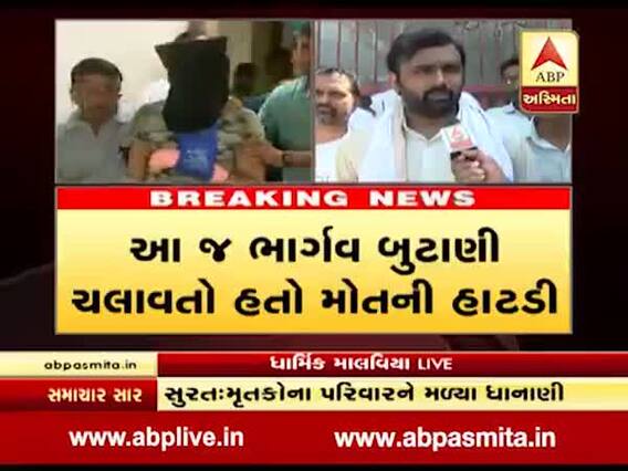 સુરત આગકાંડઃ પાસ કન્વીનર ધાર્મિક માલવિયાએ બાળકોના મોતને લઈને શું કહ્યું? જુઓ વીડિયો