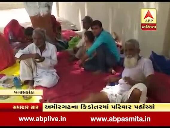 બનાસકાંઠાઃ માથાભારે તત્વોના ત્રાસથી પરિવારે કરવી પડી હિઝરત, વારંવાર થતાં હતા હુમલા, જુઓ વીડિયો 