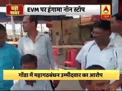 EVM विवाद: गोंडा में महागठबंधन उम्मीदवार का आरोप, जताया EVM के फेरबदल का शक