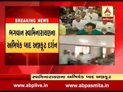 માણસામાં સ્વામિનારાયણ મંદિરનો 149મો પાટોત્સવ ઉજવાયો, જુઓ વીડિયો 