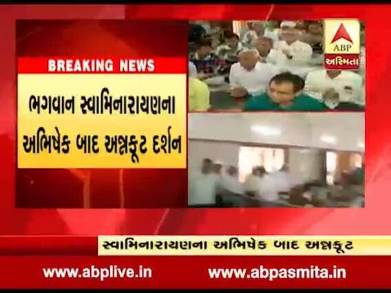 માણસામાં સ્વામિનારાયણ મંદિરનો 149મો પાટોત્સવ ઉજવાયો, જુઓ વીડિયો 