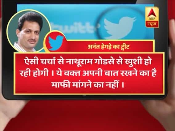 साध्वी के बचाव में केंद्रीय मंत्री अनंत हेगड़े ने किया ट्वीट, विवाद हुआ तो बोले- मेरा ट्विटर हैंडल हैक हो गया था