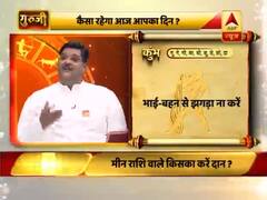 आज का कुंभ राशिफल: 3 May 2019 राशिफल | Aquarius Horoscope