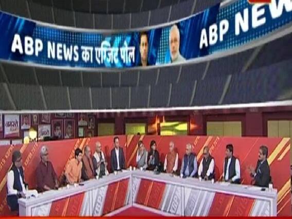 देश के सबसे भरोसेमंद राजनीतिक विशेषज्ञों से जानें देश में 'अबकी बार किसकी सरकार' | #ABPExitPoll