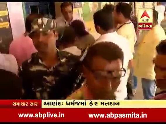 આણંદ: ધર્મજમાં ફેરમતદાનમાં કોંગ્રેસે ઉઠાવ્યો વાંધો, એકના નામે બીજાએ મતદાન કર્યુ હોવાનો આરોપ, જુઓ વીડિયો