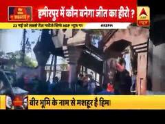 Who will win from Hamirpur seat?