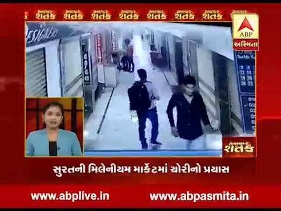 સુરતઃ મિલેનિયમ માર્કેટમાં ડુપ્લીકેટ ચાવીથી ચોરીનો પ્રયાસ, જુઓ વીડિયો