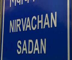 ছাপ্পা ভোটের অভিযোগ, বোলপুর লোকসভা কেন্দ্রের কেতুগ্রামের একটি বুথে পুনর্নির্বাচনের নির্দেশ কমিশনের