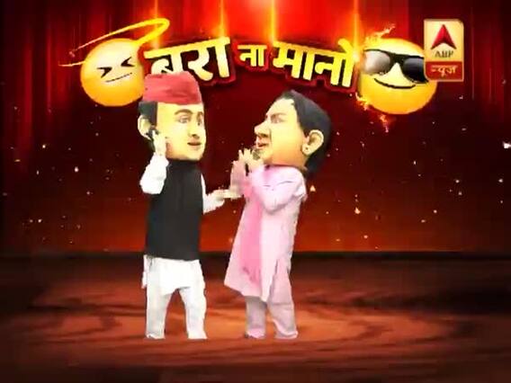 'Bura Na Mano' over Maya and Akhilesh's defeat in LS elections