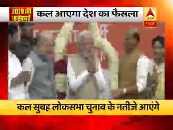 Watch top 19 election news of the day